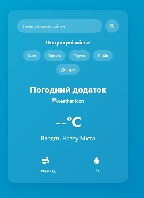 Weather App Project